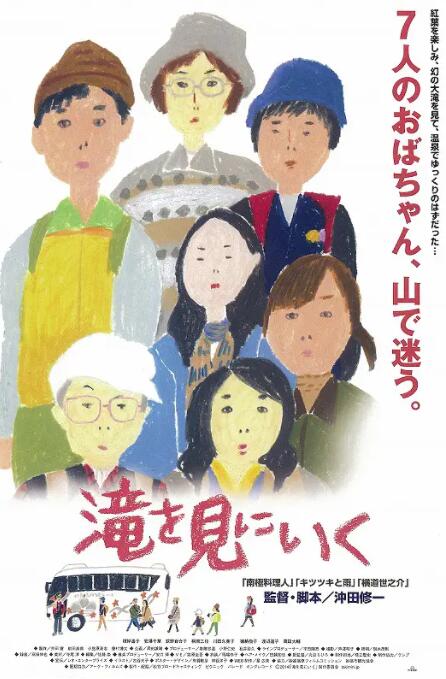 去见瀑布封面图