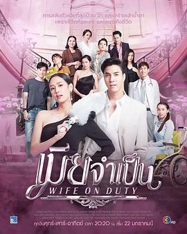 非婚不可 普通话版封面图