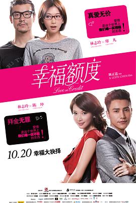幸福额度封面图