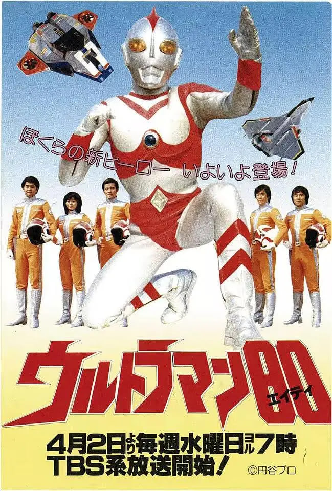 爱迪奥特曼封面图