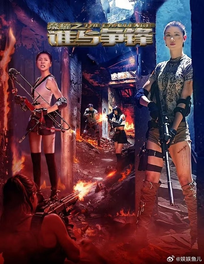 荣耀之谁与争锋封面图