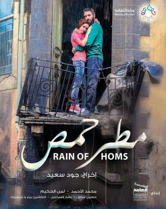 霍姆斯之雨封面图