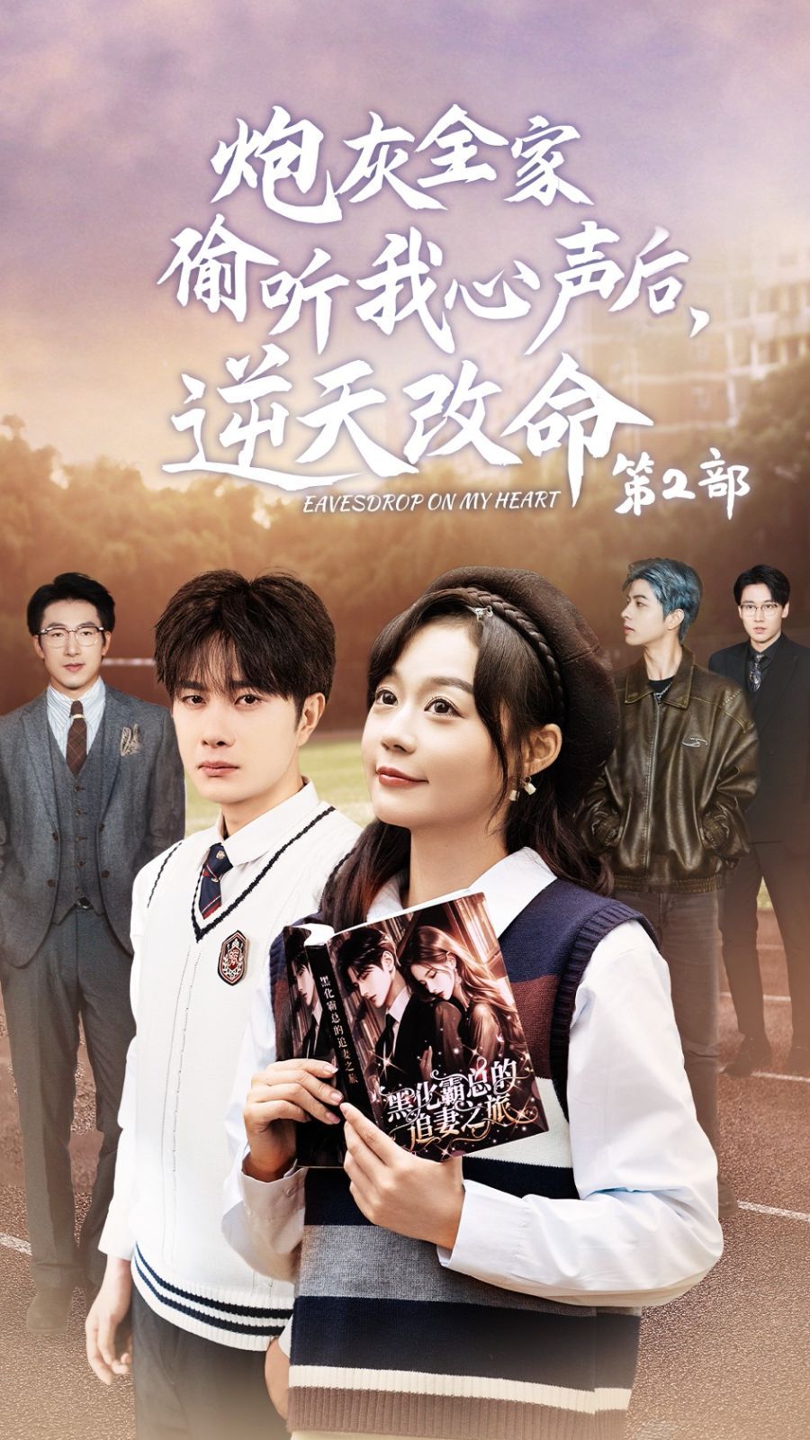 炮灰全家偷听我心声后，逆天改命封面图