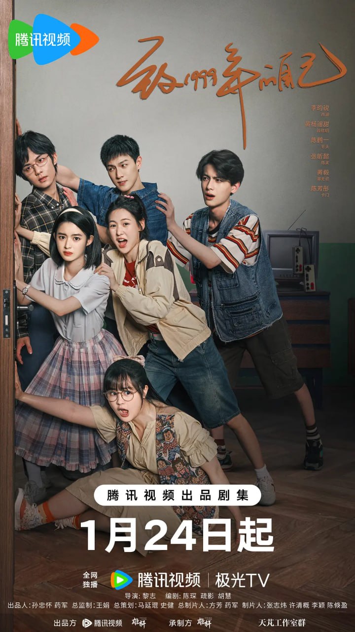 致1999年的自己封面图