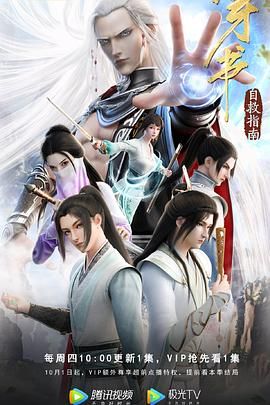 穿书自救指南 第一季封面图