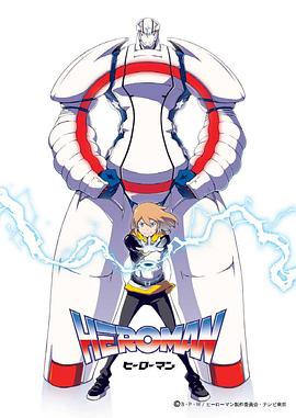 英雄 2010封面图