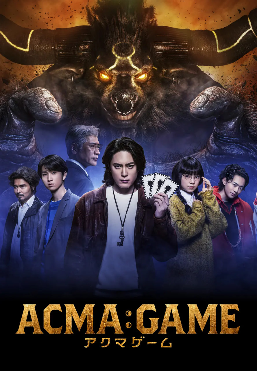 恶魔游戏封面图