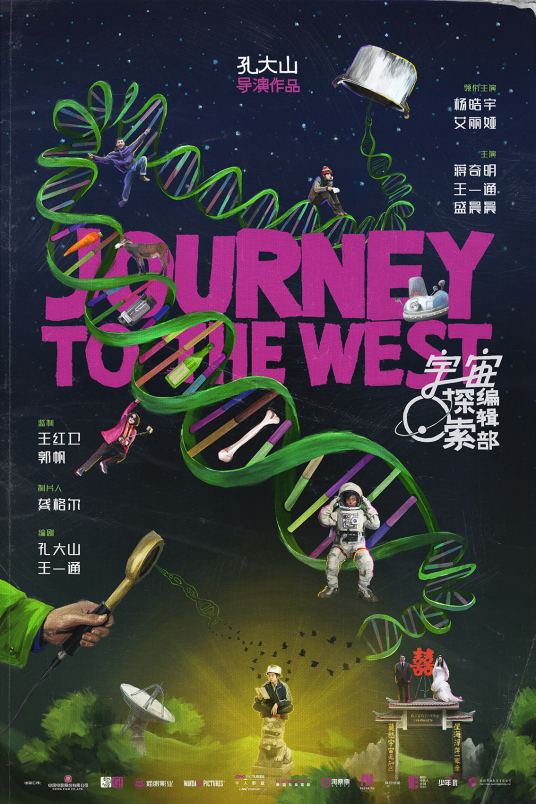 宇宙探索编辑部封面图