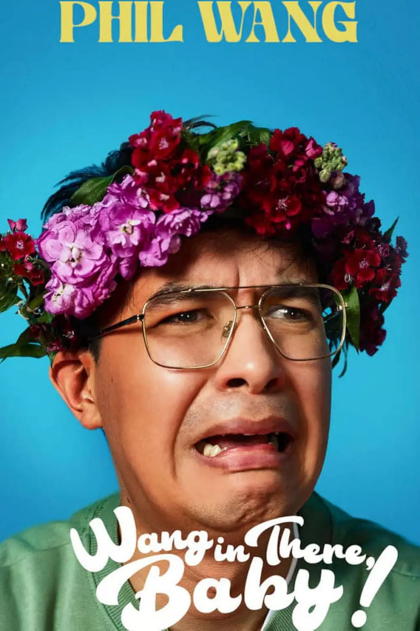 Phil Wang: Wang in There, Baby!封面图