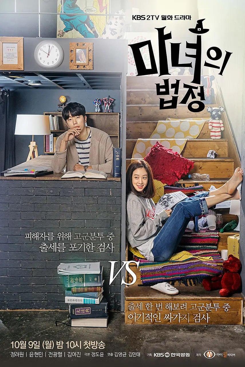 魔女的法庭封面图