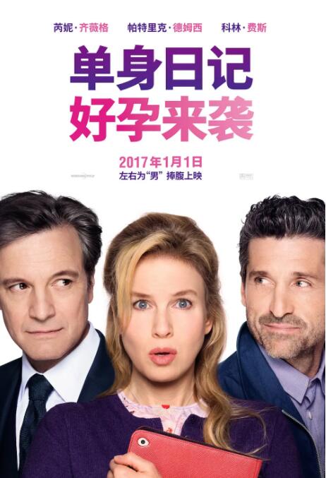 单身日记：好孕来袭封面图