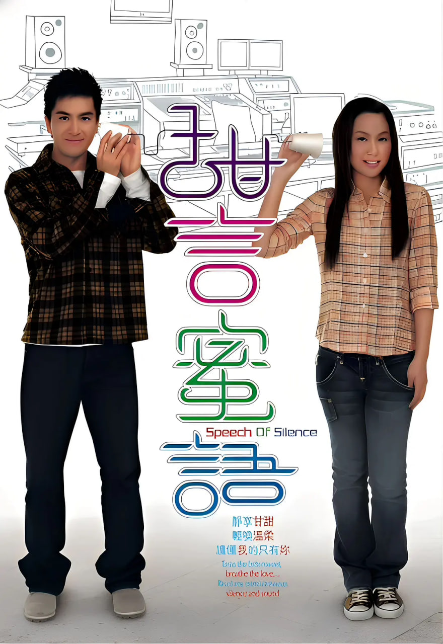 甜言蜜语封面图