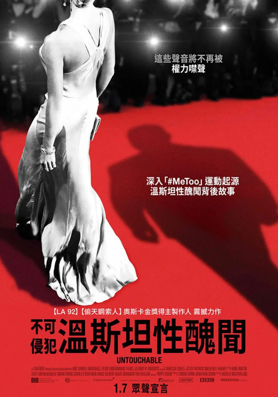 不可侵犯封面图