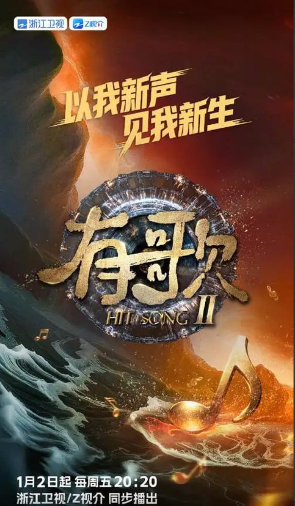 有歌 2026封面图