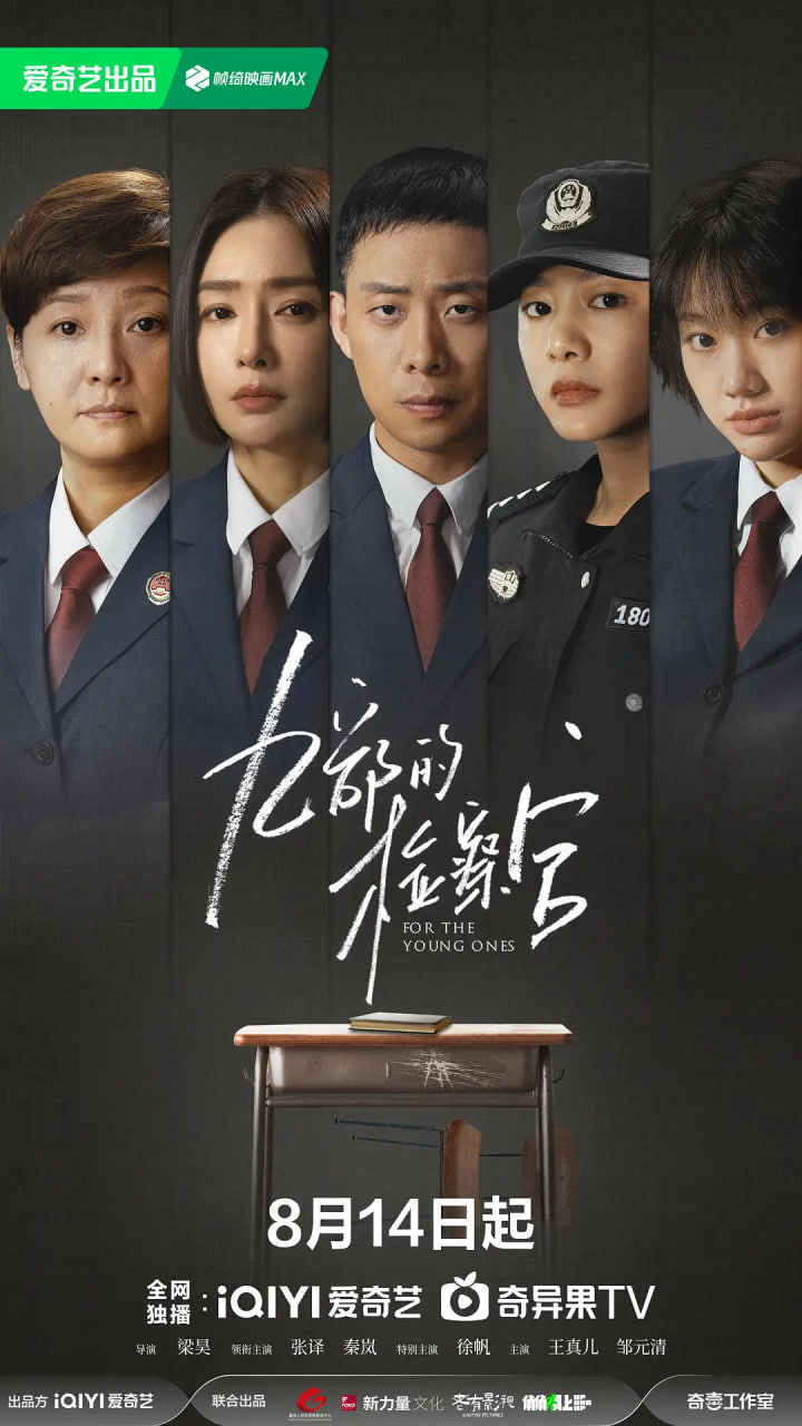 九部的检查官封面图