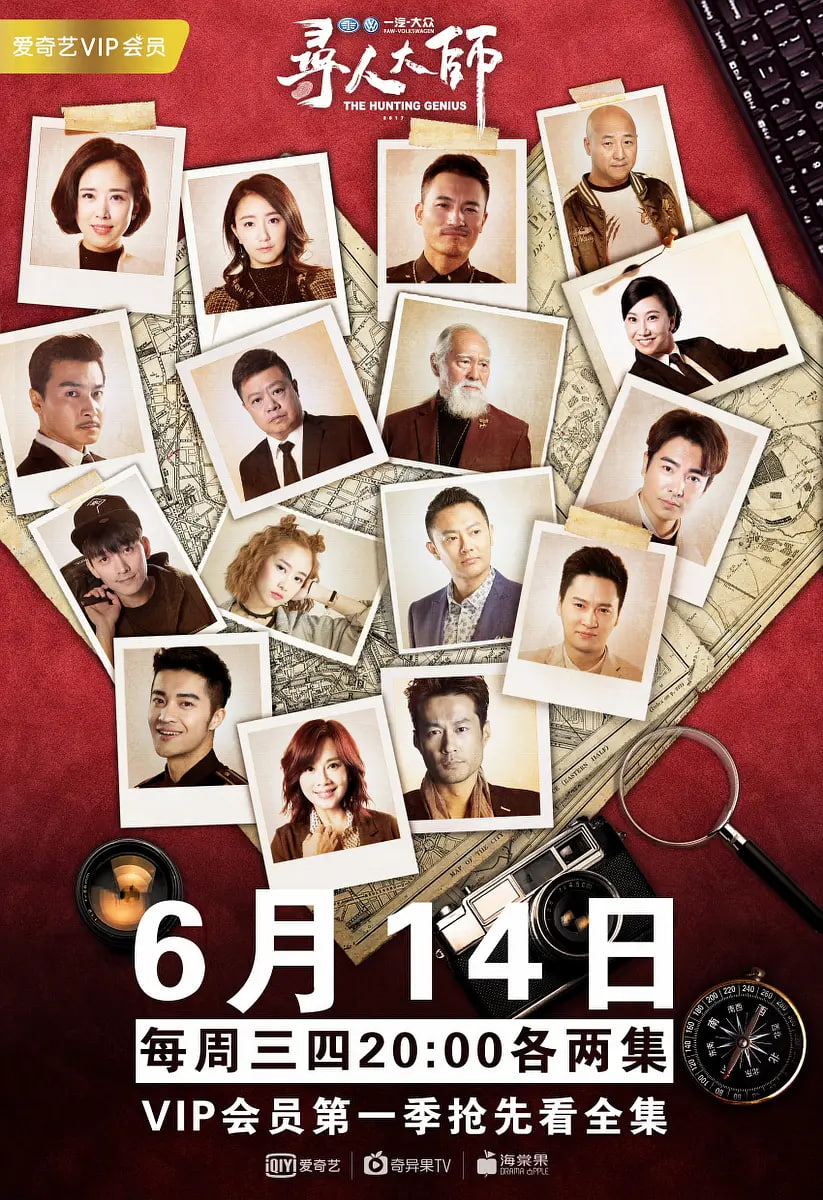 寻人大师封面图