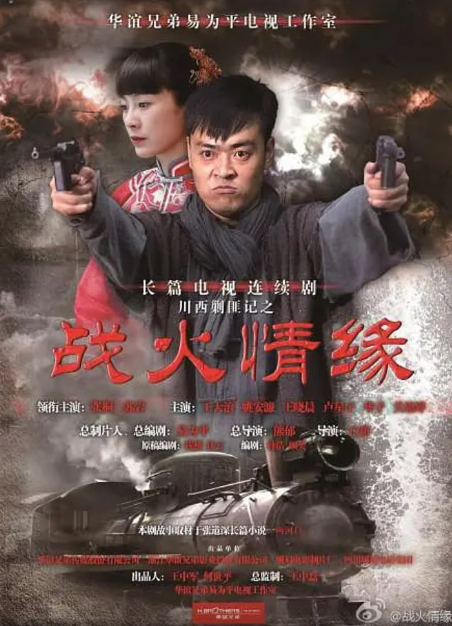 川西剿匪记封面图