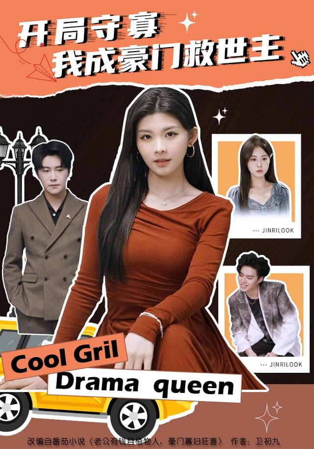 开局守寡，我成豪门救世主封面图