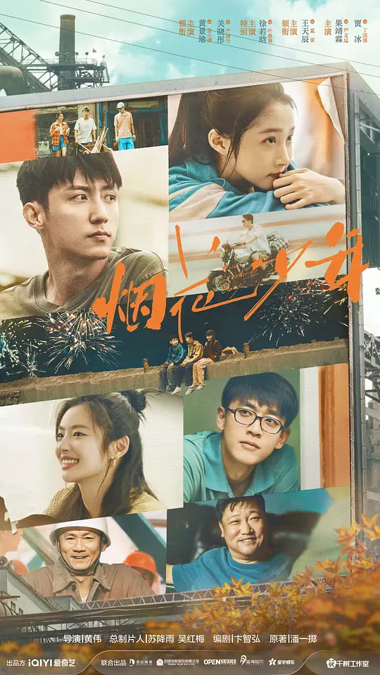 岁月有情时封面图