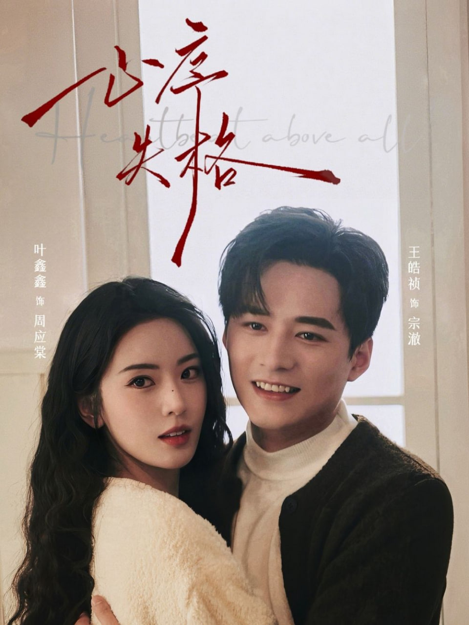 心序失格封面图